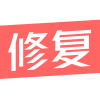 手机修复模糊照片v1.3.6