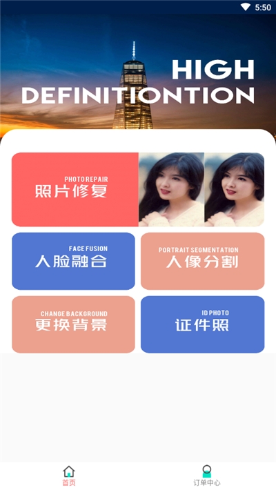 手机修复模糊照片v1.3.6截图2