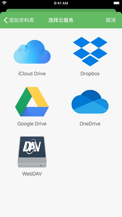 Cryptomator文件加密v1.6.22截图3