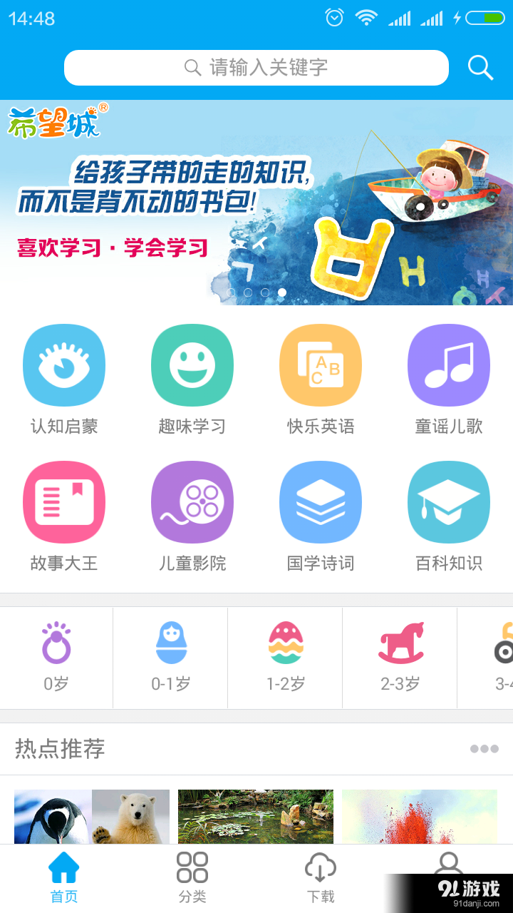 希望城v1.3.9截图1