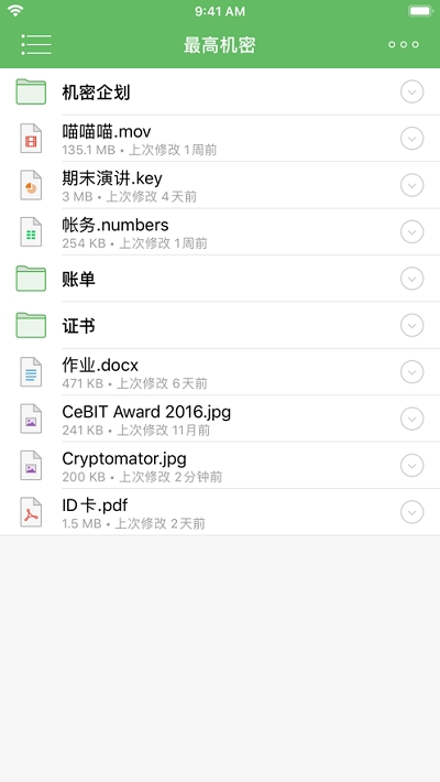 Cryptomator文件加密v1.6.22截图2
