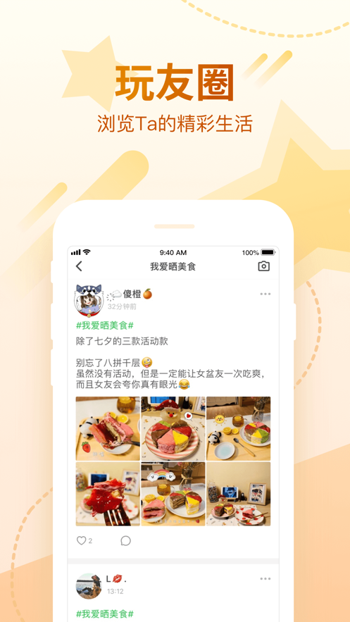 云聚会v5.12.16截图1