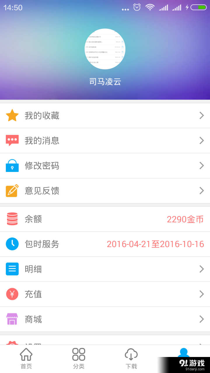 希望城v1.3.9截图5