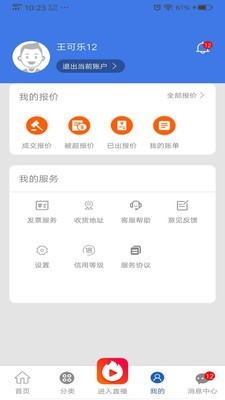 北纬18度v1.3.14截图3