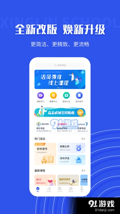 杏林学堂Prov5.6.4截图2