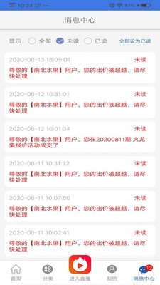北纬18度v1.3.14截图4