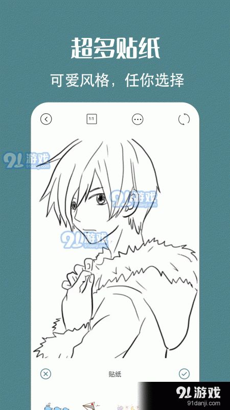 简笔画相机v1.10截图1