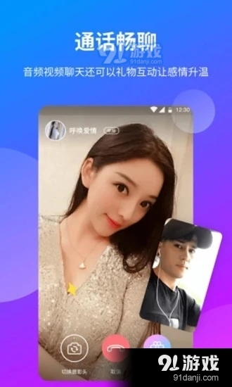 一花交友v1.21.4截图1
