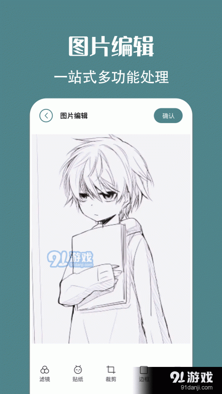 简笔画相机v1.10截图2