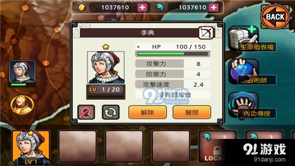 亡灵杀手夏侯惇安卓版v3.5.10截图2