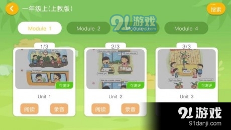 亿贝卡教育v4.6.17.156028截图2