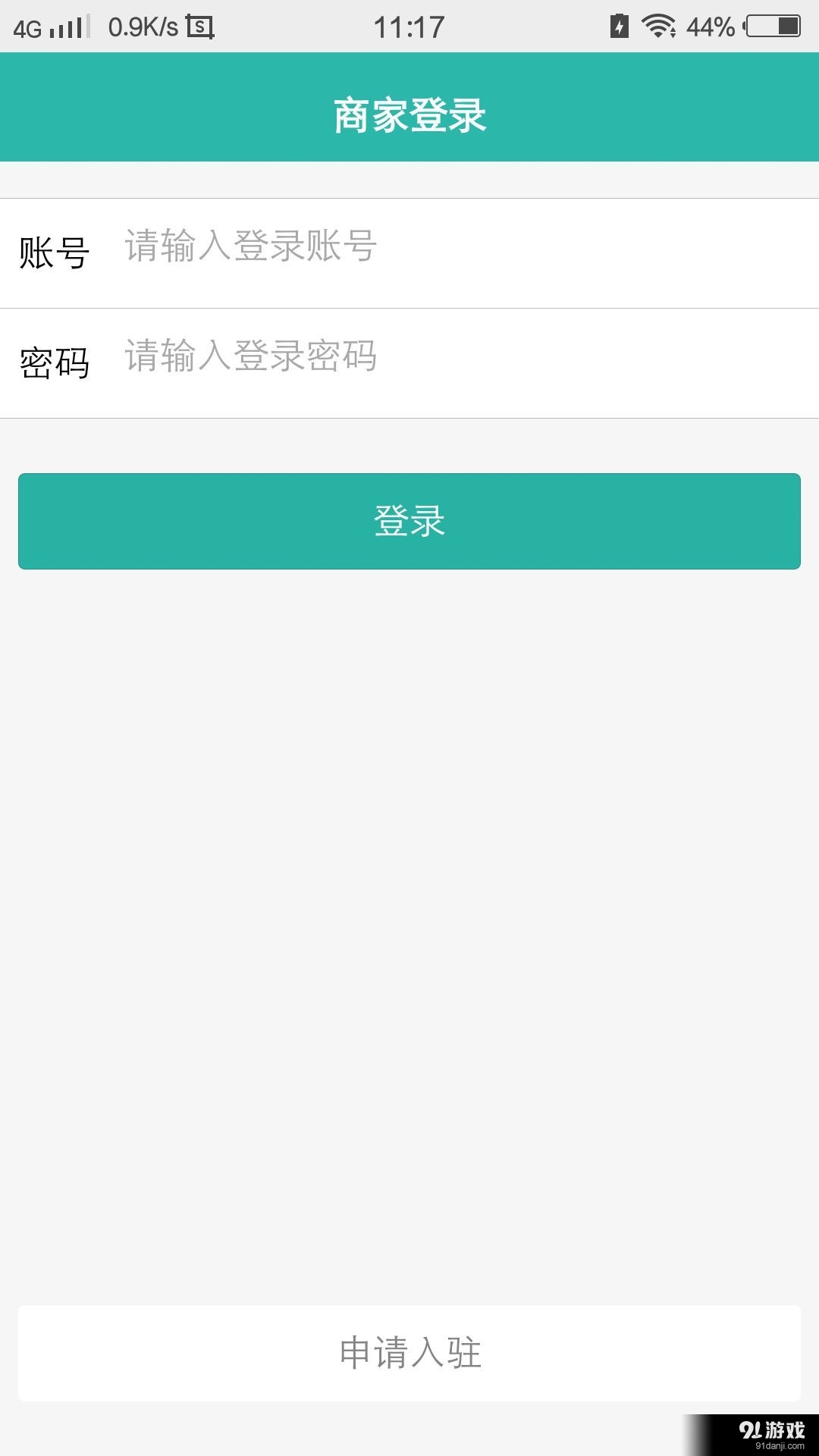 司科团购商家v04.5.0010截图2