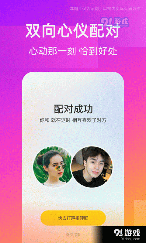 同城交友圈v2.1.5截图3