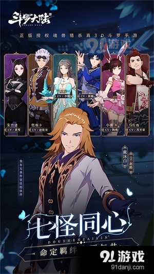 斗罗大陆斗神再临新服v1.1.10截图4