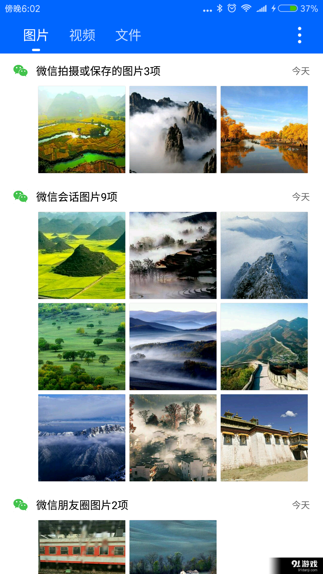 微信痕迹v1.3.12截图1