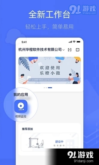 乐橙含光免费版v2.3.0.0431截图2