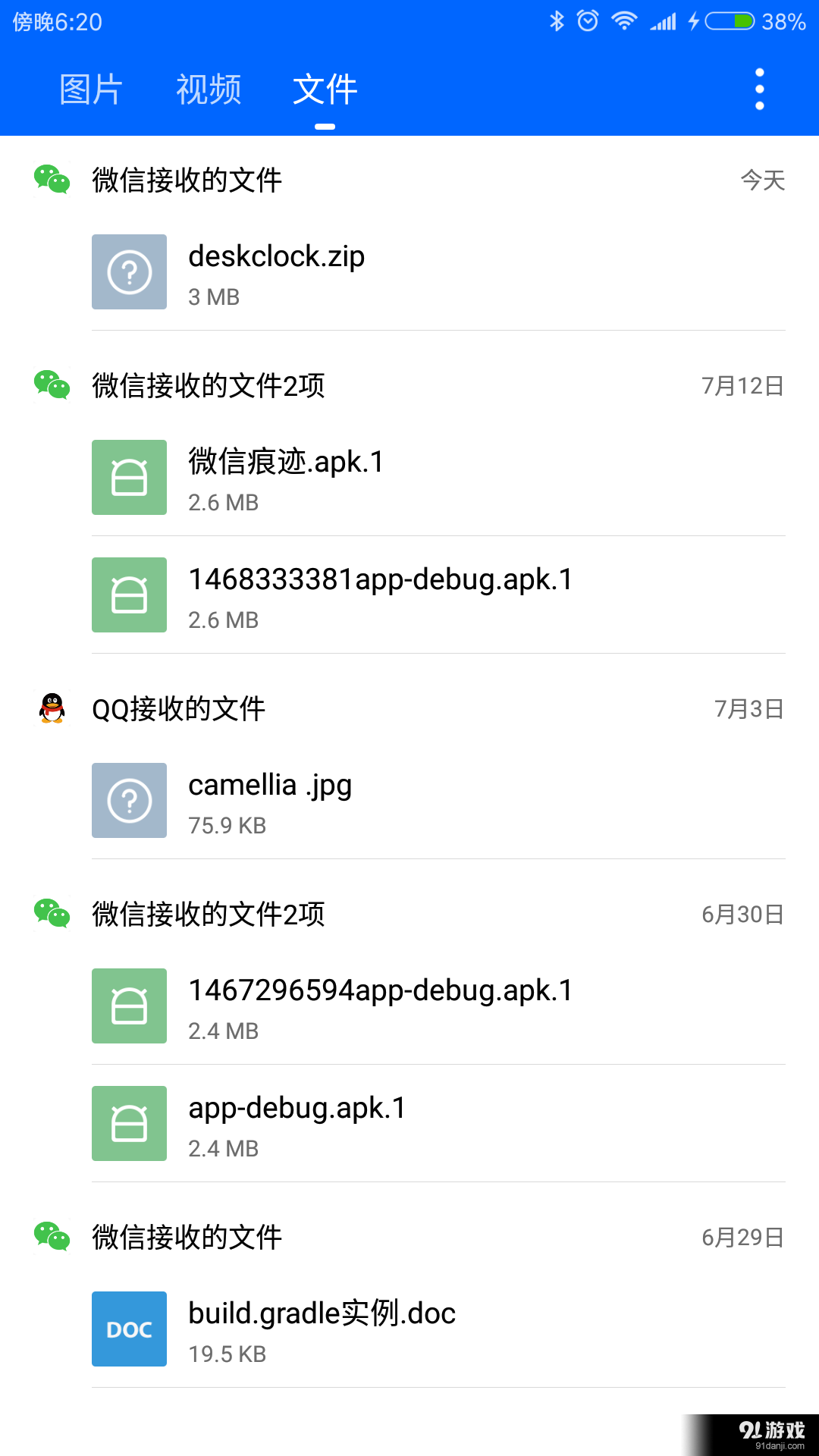 微信痕迹v1.3.12截图3