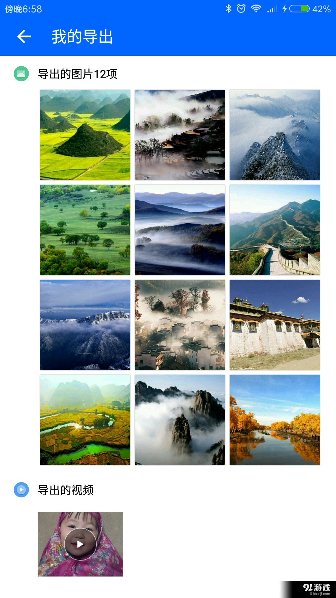 微信痕迹v1.3.12截图5