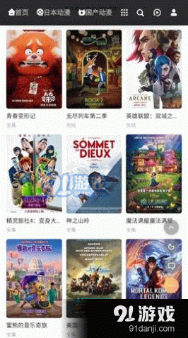 mx动漫网页版v1.7截图2