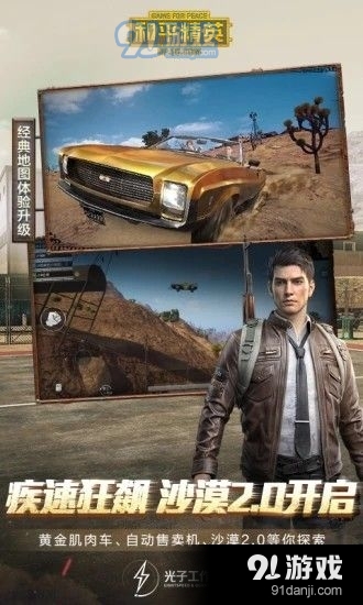 和平精英盗墓者辅助v8.5截图3