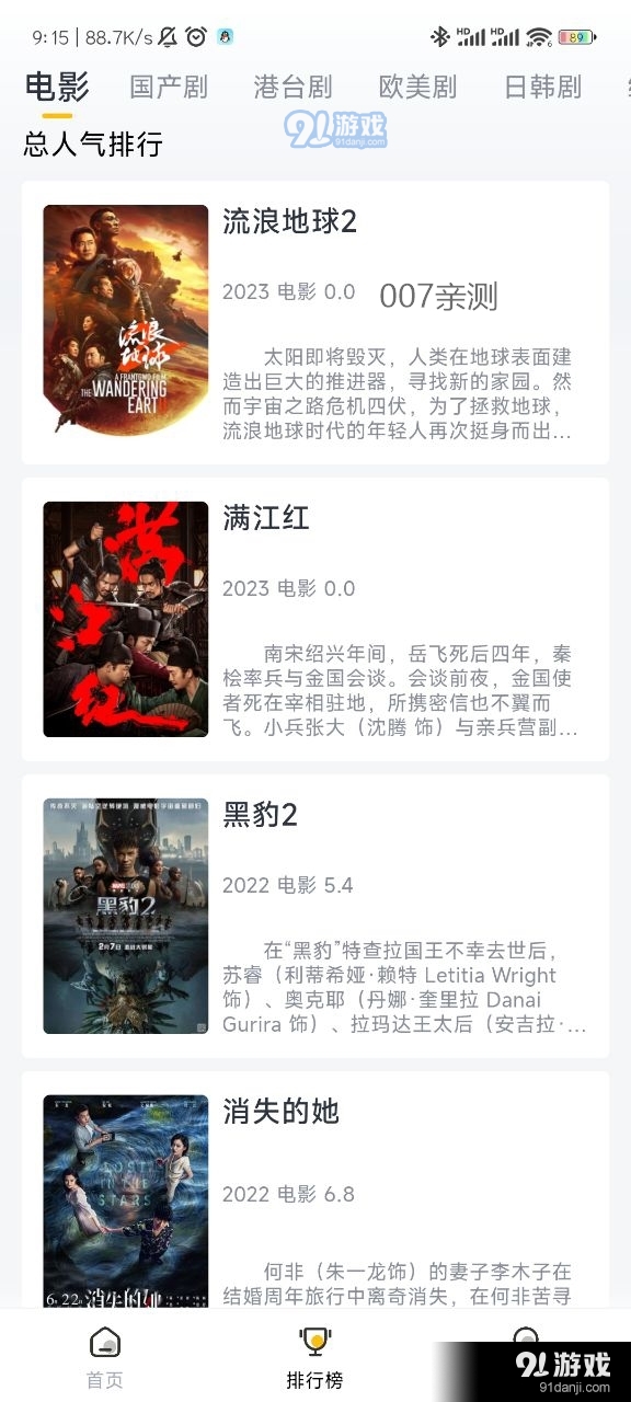 星奇视频v2.1.6截图2