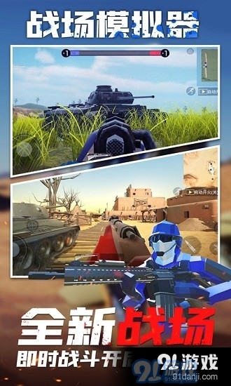 战地模拟器正版手机版v1.11截图3