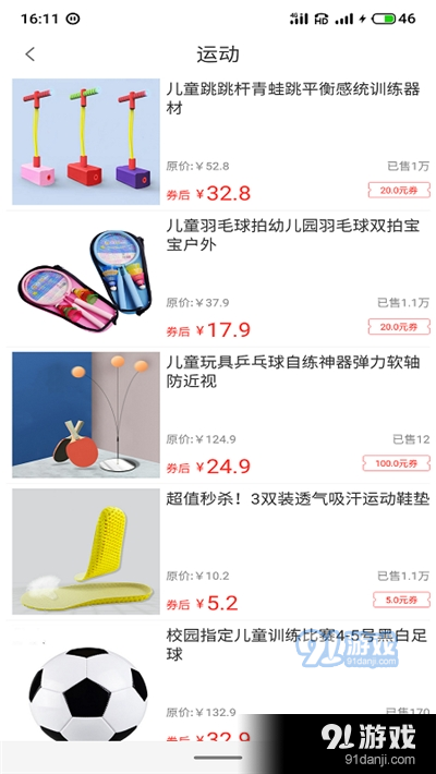 淘券商城(网购省钱)v3.10.6截图2