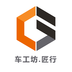 车工坊·匠行v1.7