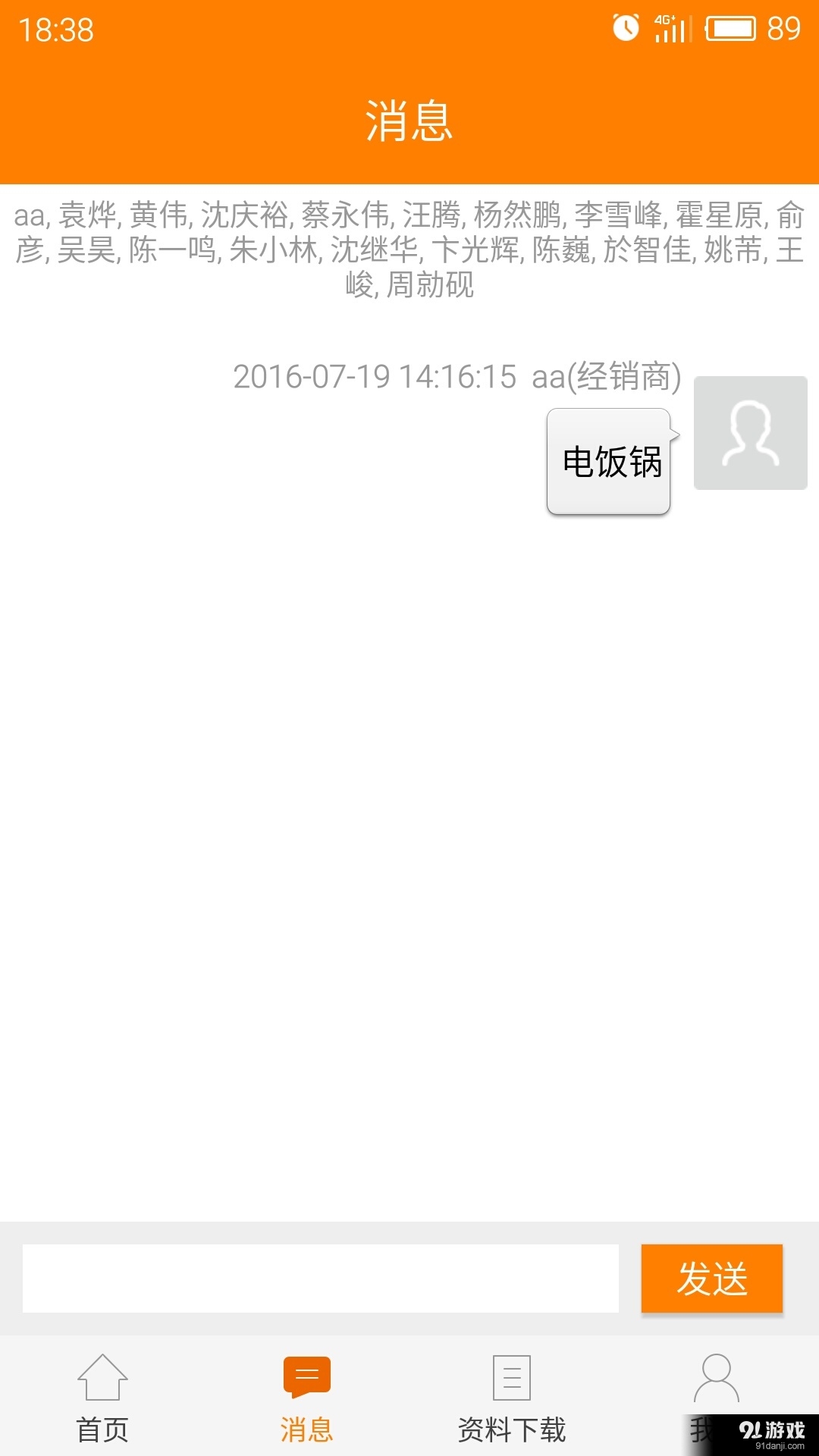 车工坊·匠行v1.7截图2