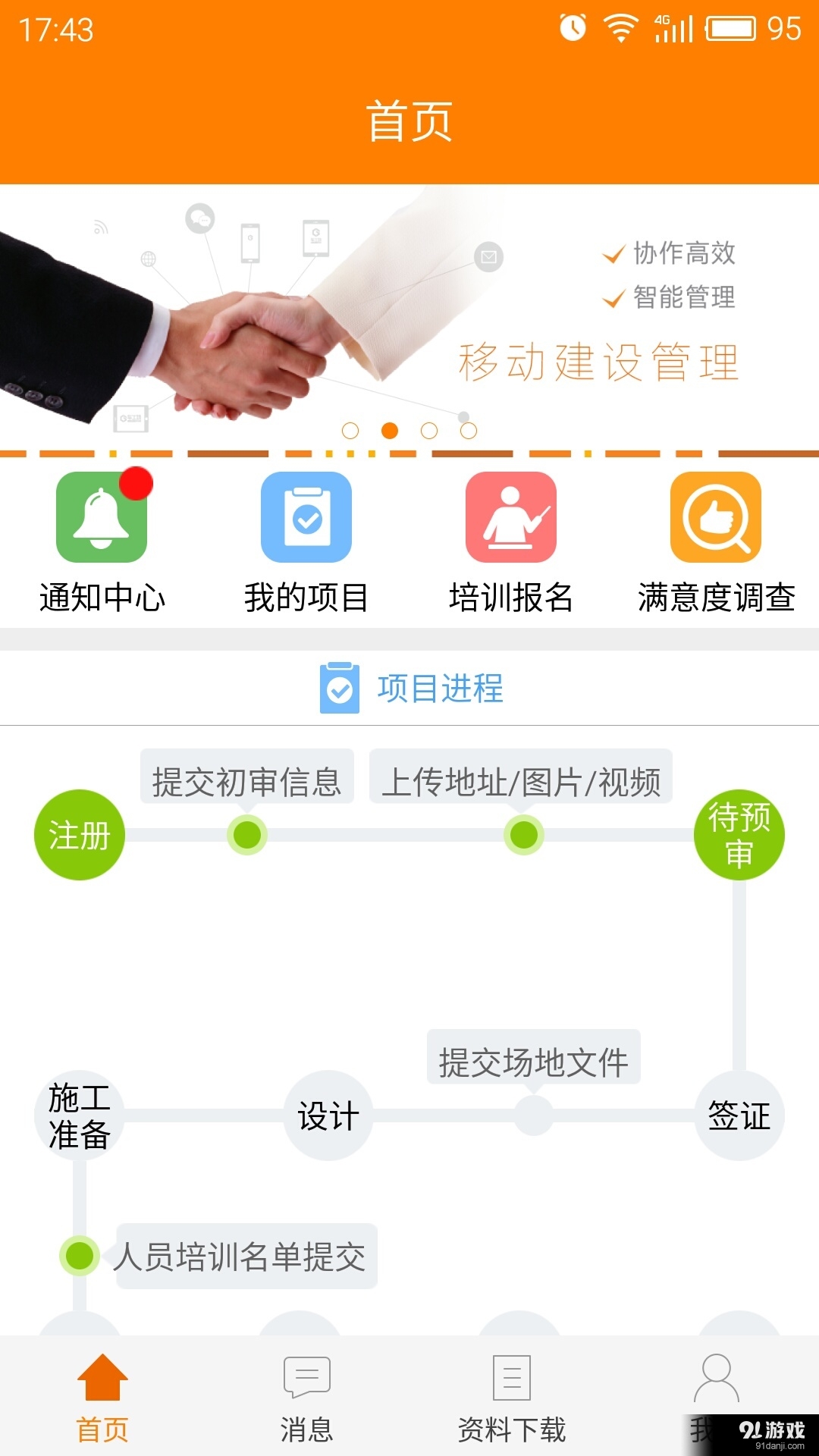 车工坊·匠行v1.7截图1