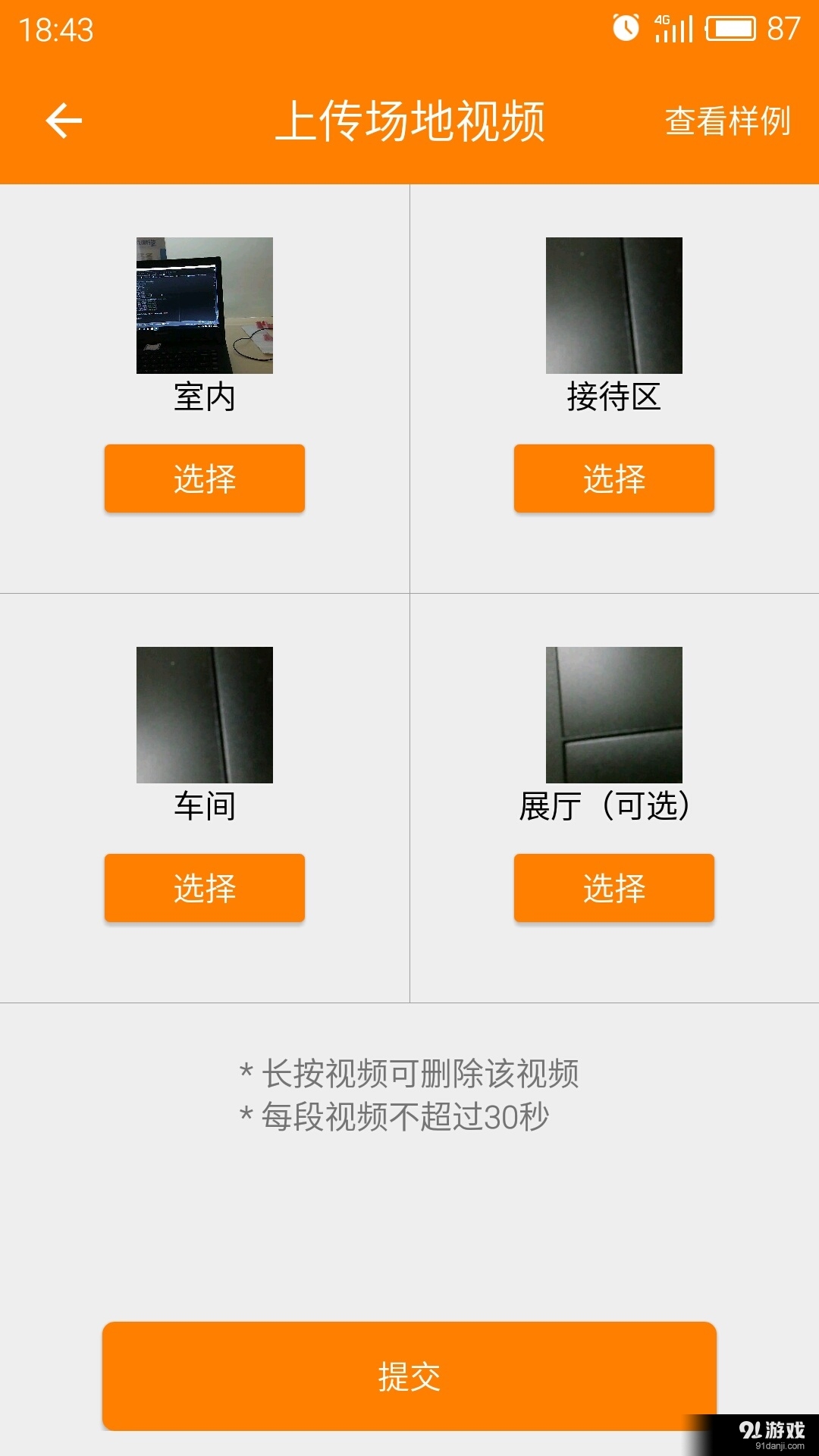 车工坊·匠行v1.7截图4