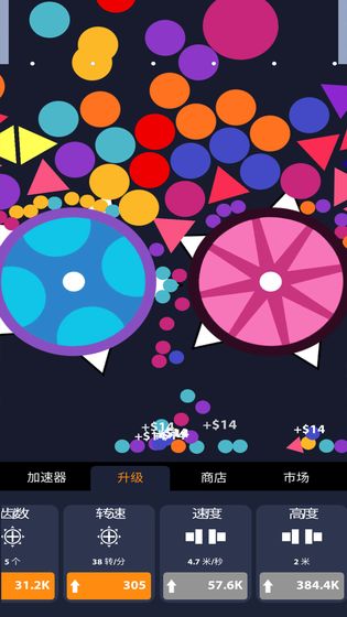 超级粉碎机v1.8截图4