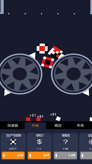 超级粉碎机v1.8截图3