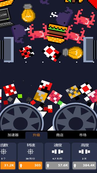 超级粉碎机v1.8截图2