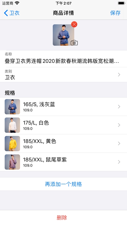 发货牛v1.7截图1