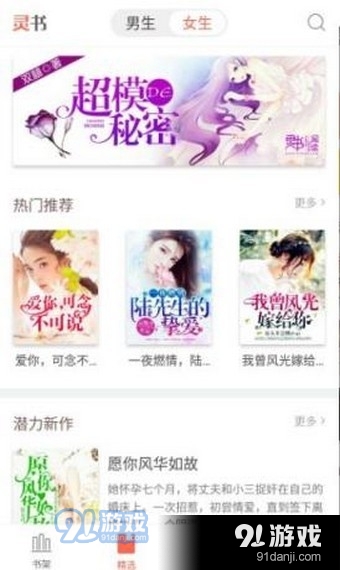 灵阅读appv1.4.16截图4