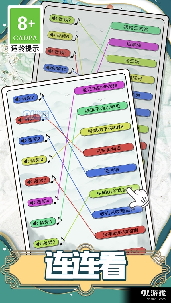 全民画线挑战v1.1.5截图3