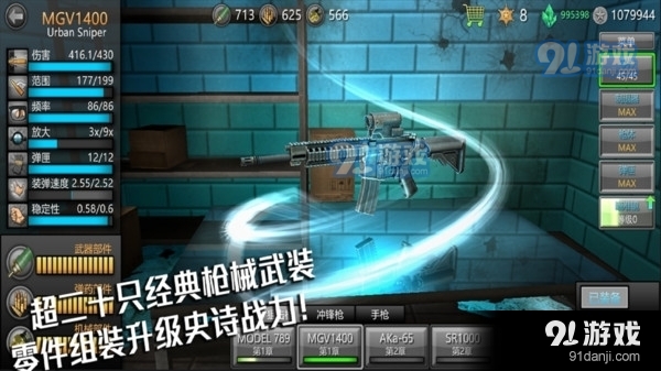 末日前行狙击僵尸v1.3.6截图1