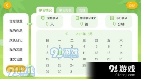 亿贝卡教育v4.6.17.156028截图1