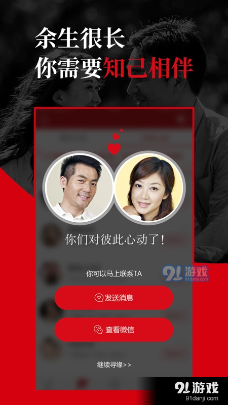 知己交友网手机版v2.7.9截图1