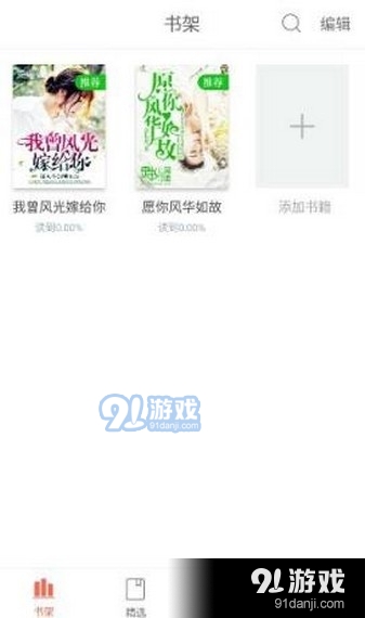灵阅读appv1.4.16截图2