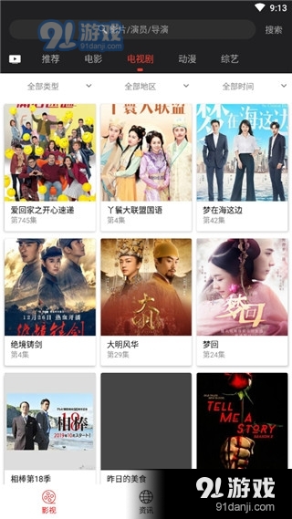 光影影视在线看v1.0.6截图2