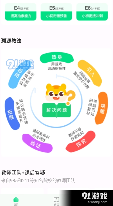你拍一在线思维v1.3.3截图4