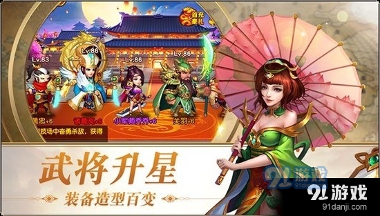三国志名将令v3.6.6截图3