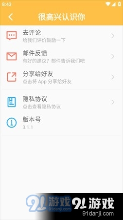 雨花阁v4.18.05截图1