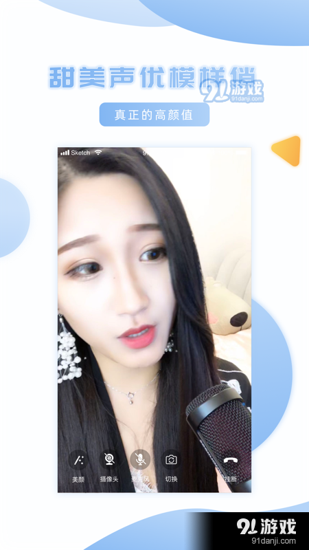 妹聊相亲交友v1.1.8截图3