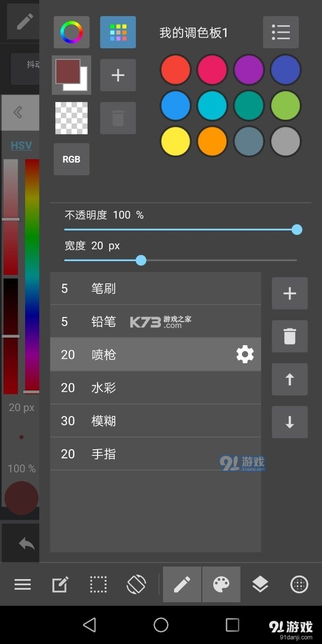 med绘画软件正版v1.0.13截图4