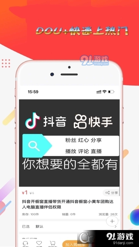 抖粉(短视频文案App)v1.1.5截图3