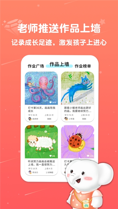 河小象美术课v2.9.8截图1