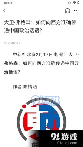 东西问v5.3.4截图4